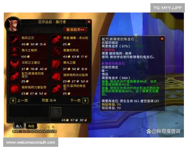 魔兽SW难度揭秘：挑战无限，胜者为王